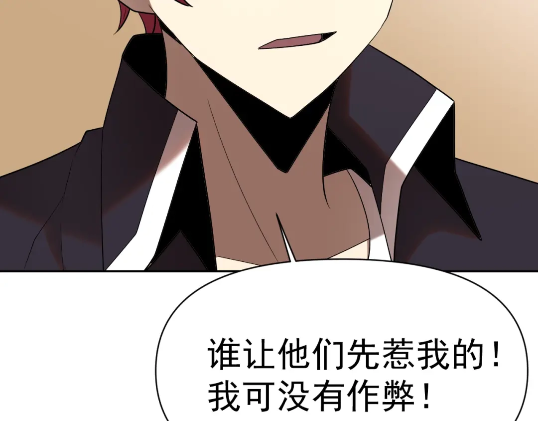 《老婆是武林盟主》第31话 我的条件 第87页