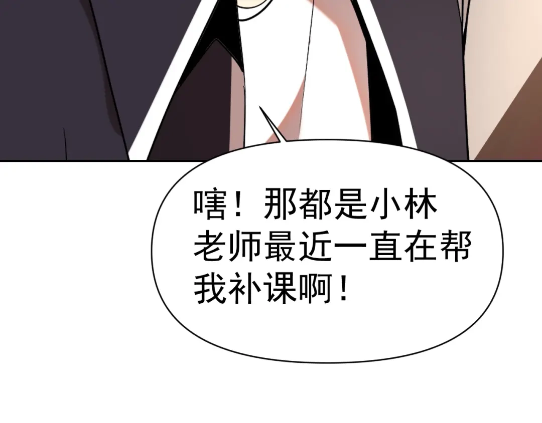 《老婆是武林盟主》第31话 我的条件 第92页