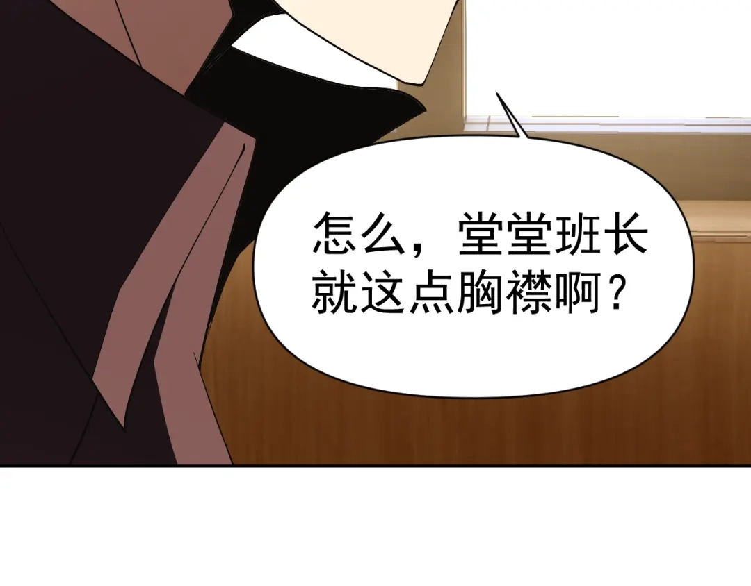 《老婆是武林盟主》第31话 我的条件 第17页