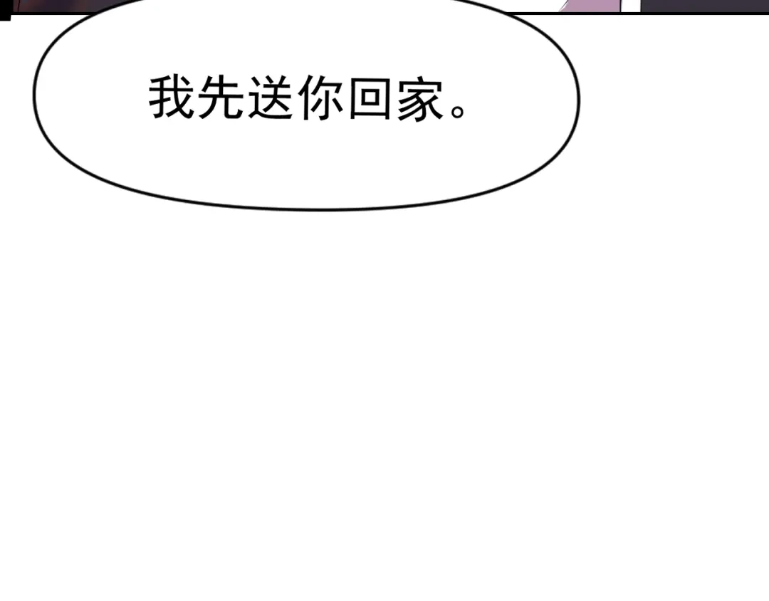 《老婆是武林盟主》第32话 速度与激情 第90页