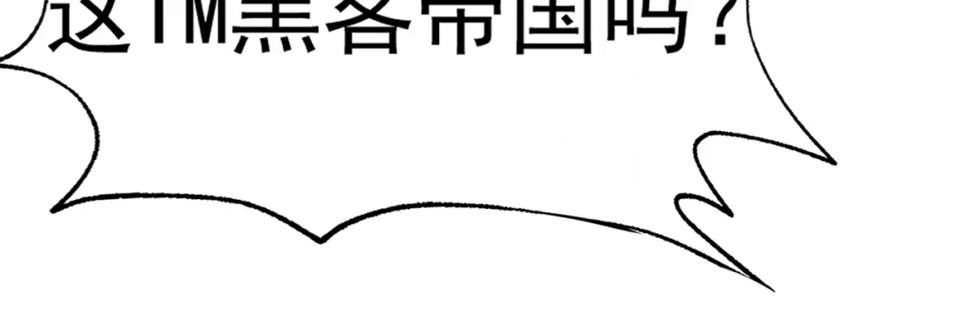 《老婆是武林盟主》第32话 速度与激情 第49页