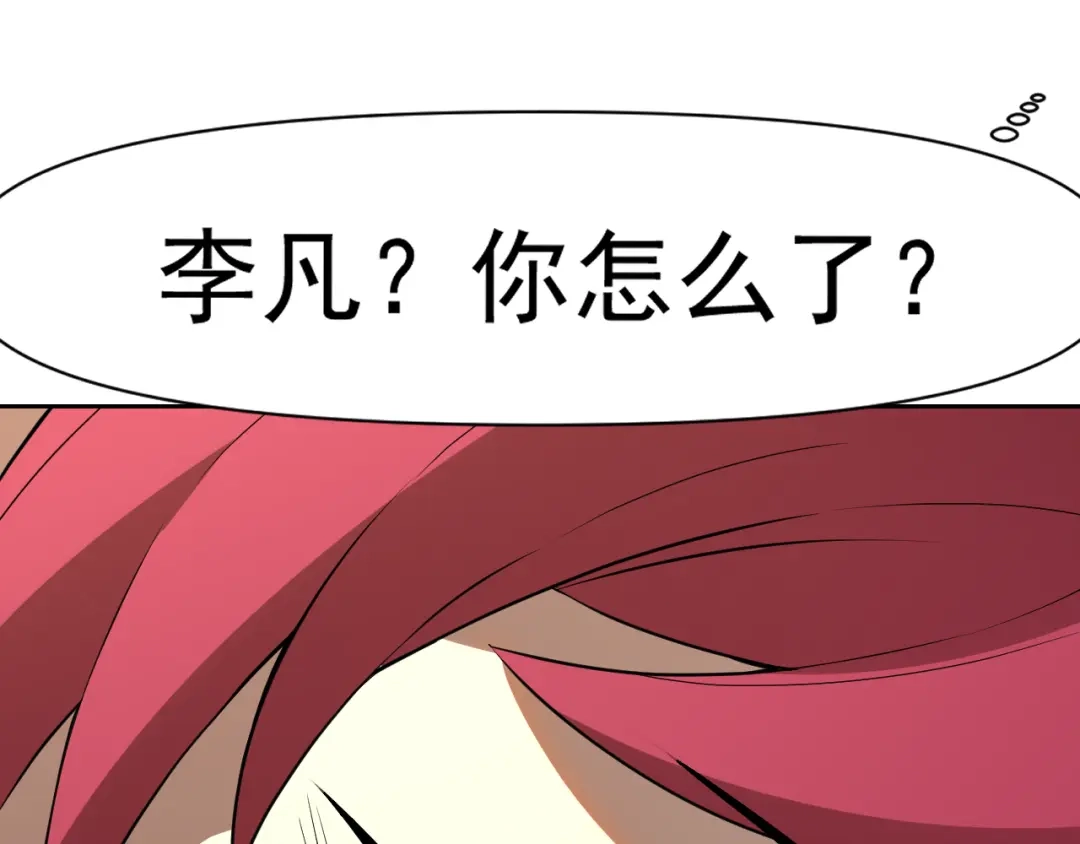 《老婆是武林盟主》第32话 速度与激情 第126页