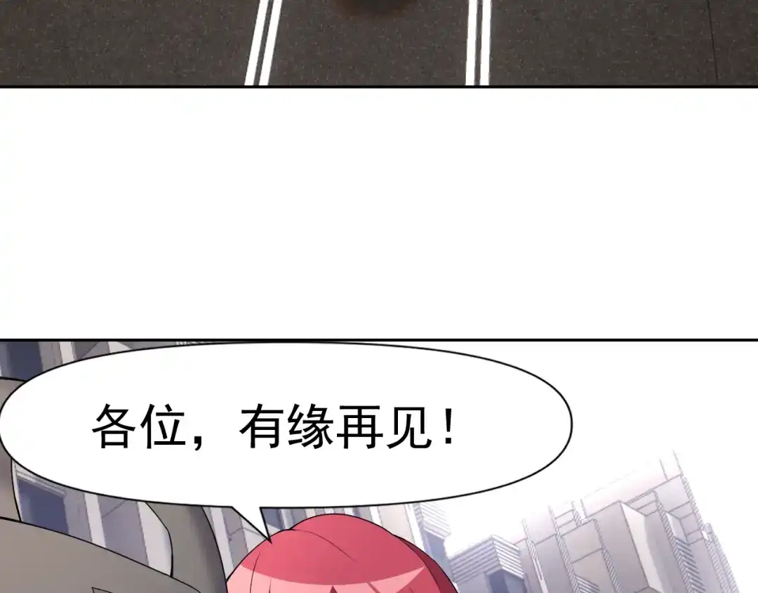 《老婆是武林盟主》第32话 速度与激情 第74页
