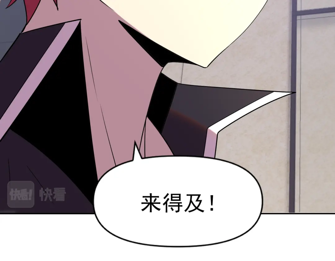 《老婆是武林盟主》第32话 速度与激情 第95页