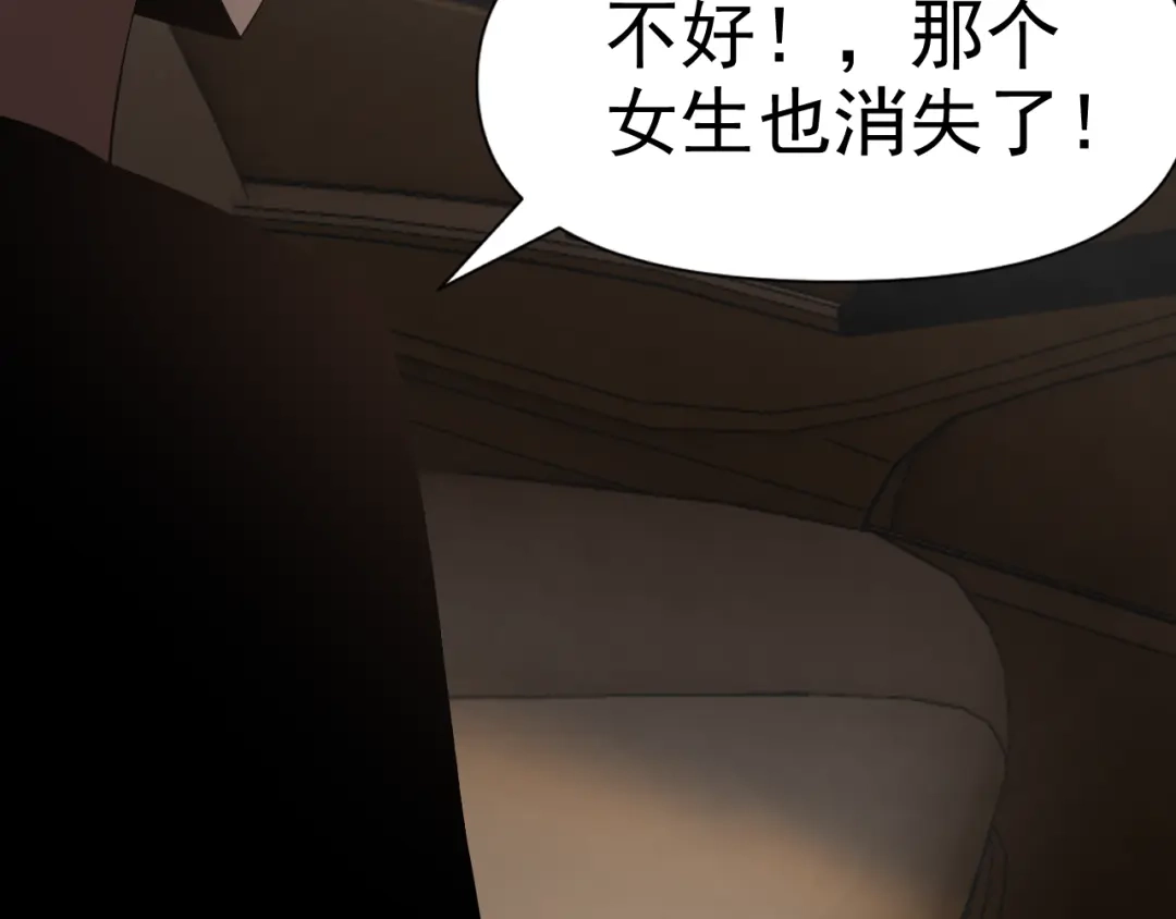 《老婆是武林盟主》第32话 速度与激情 第70页