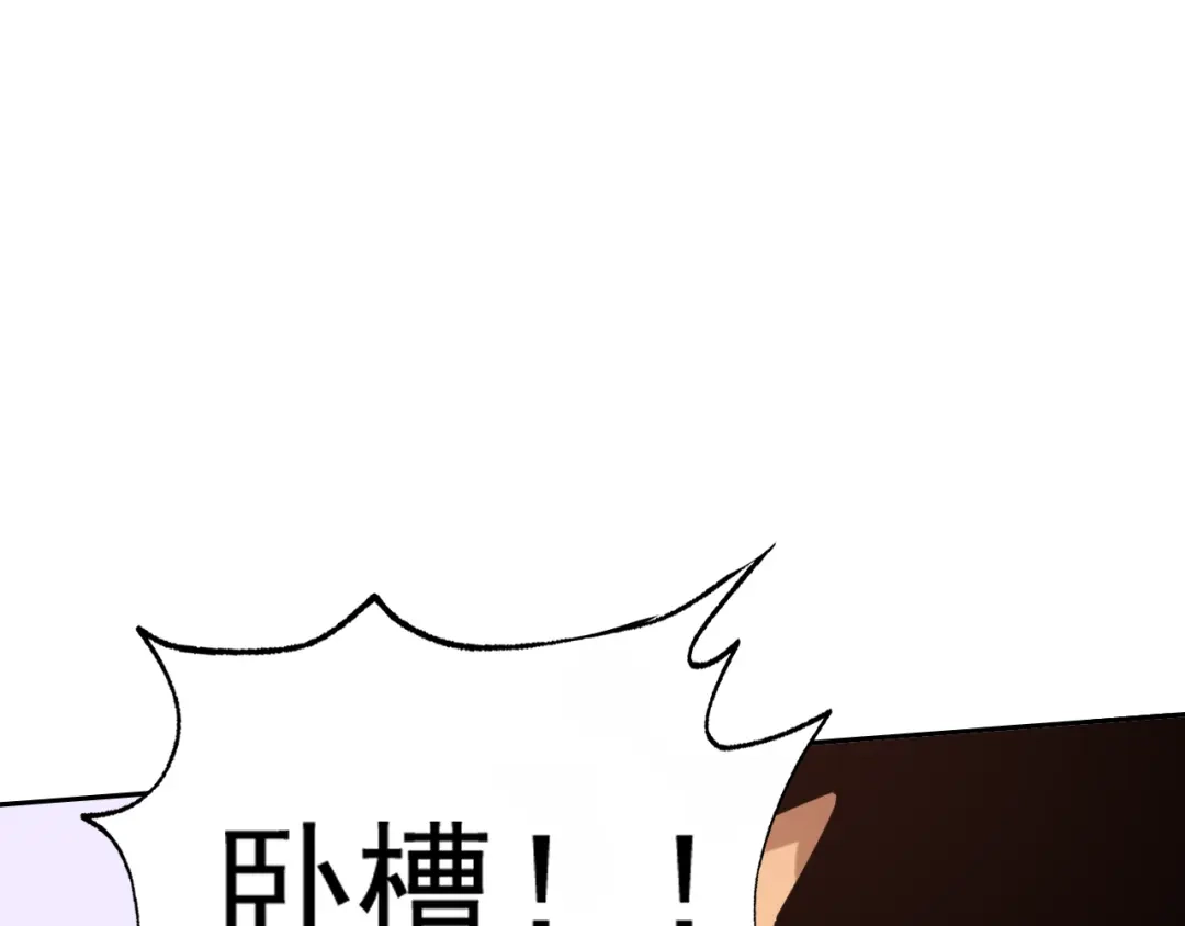 《老婆是武林盟主》第32话 速度与激情 第46页