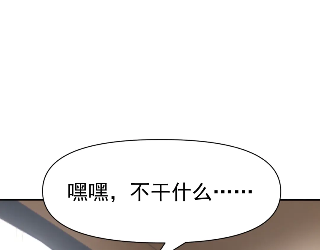 《老婆是武林盟主》第32话 速度与激情 第8页