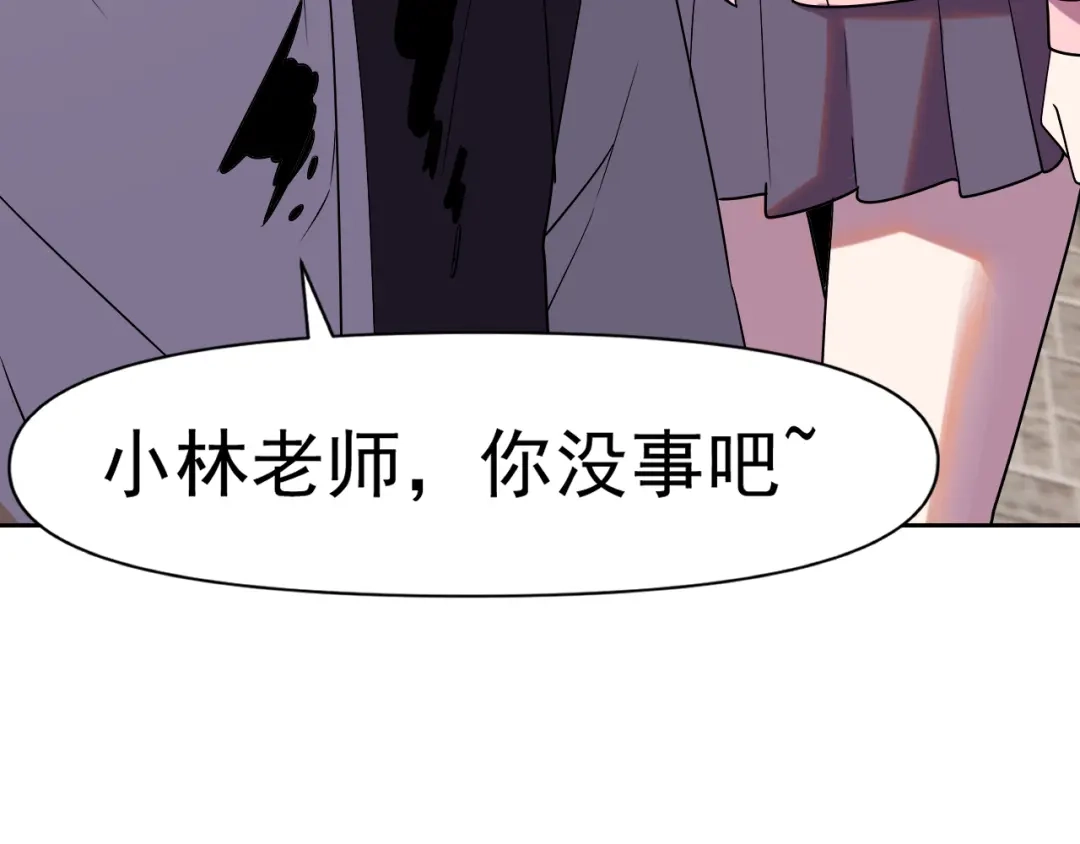 《老婆是武林盟主》第32话 速度与激情 第83页