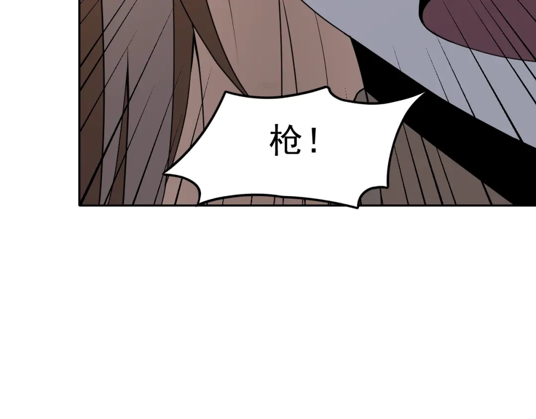 《老婆是武林盟主》第32话 速度与激情 第34页