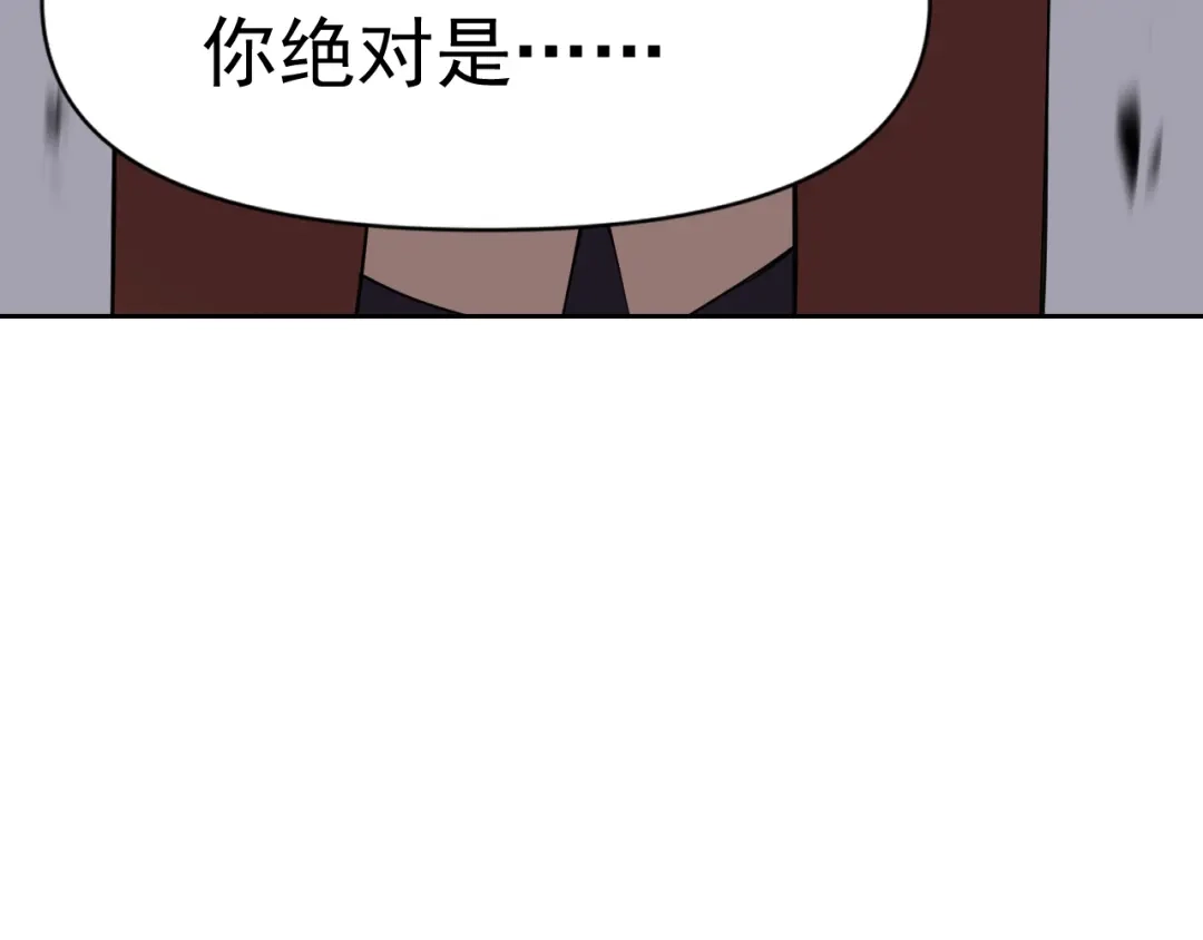 《老婆是武林盟主》第32话 速度与激情 第116页