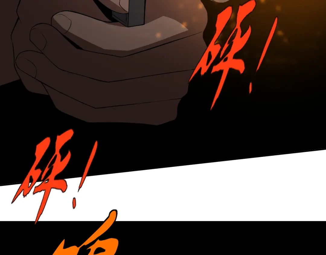 《老婆是武林盟主》第32话 速度与激情 第66页