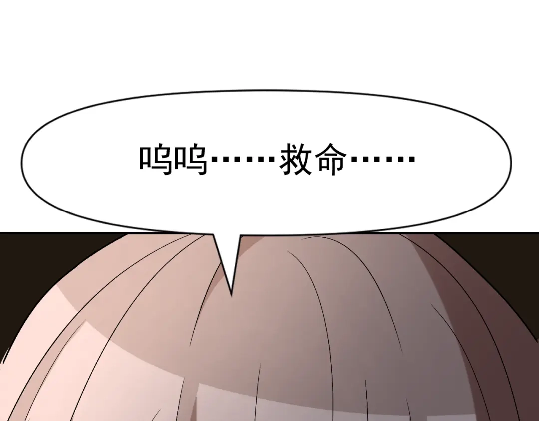 《老婆是武林盟主》第32话 速度与激情 第13页