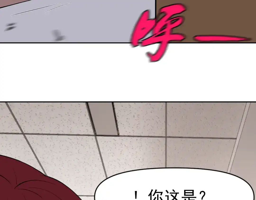 《老婆是武林盟主》第32话 速度与激情 第100页