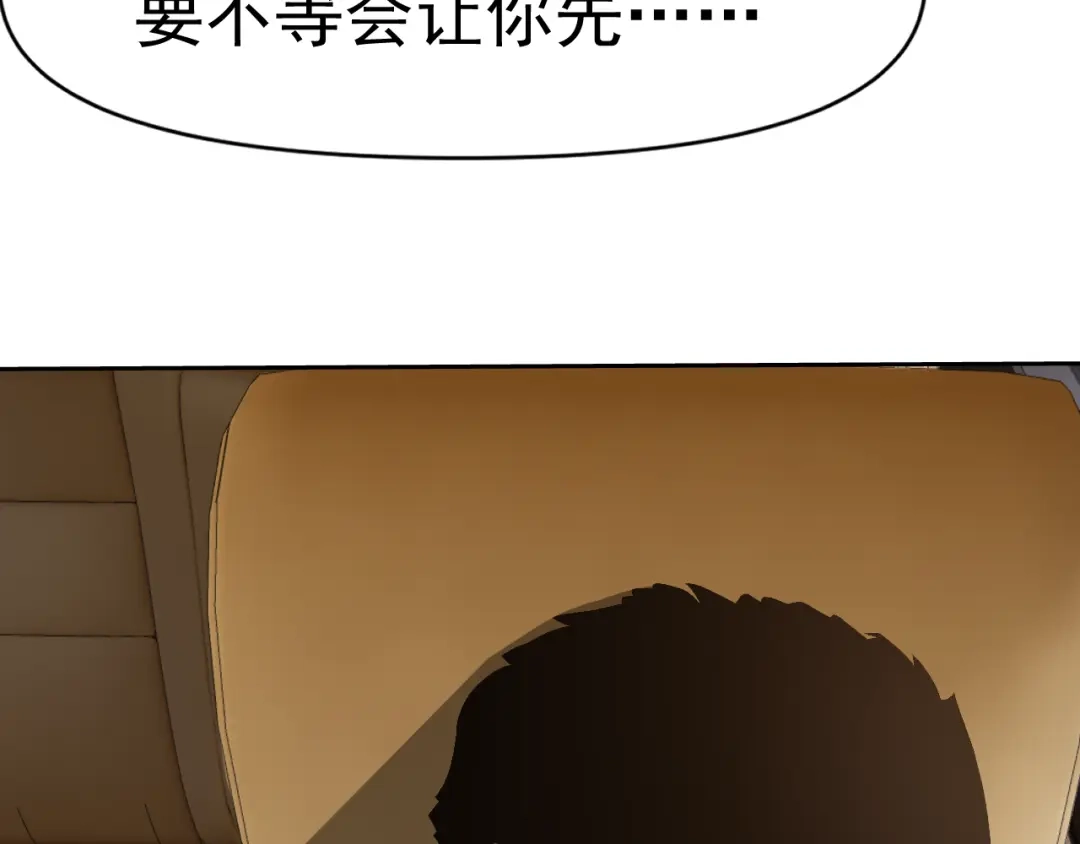 《老婆是武林盟主》第32话 速度与激情 第22页