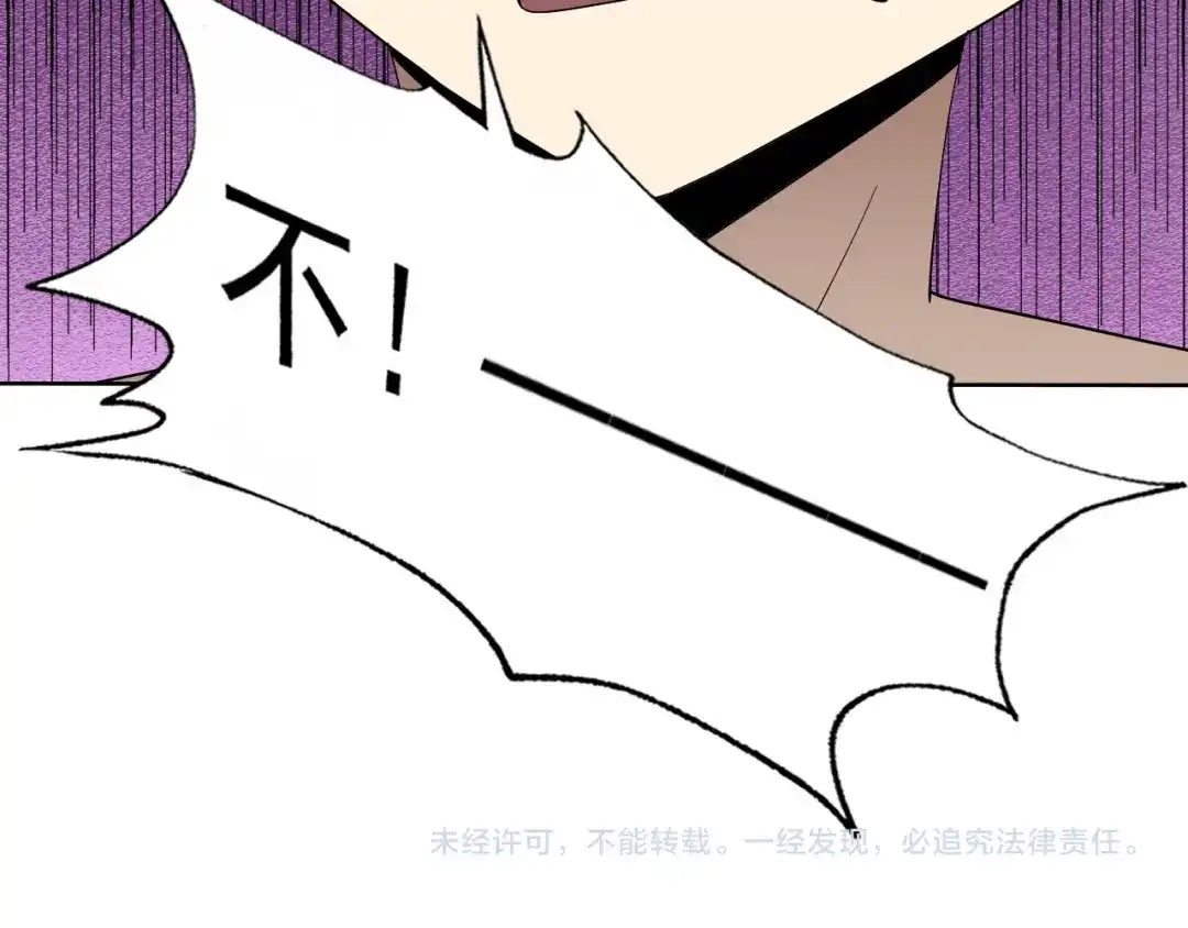 《老婆是武林盟主》第32话 速度与激情 第156页