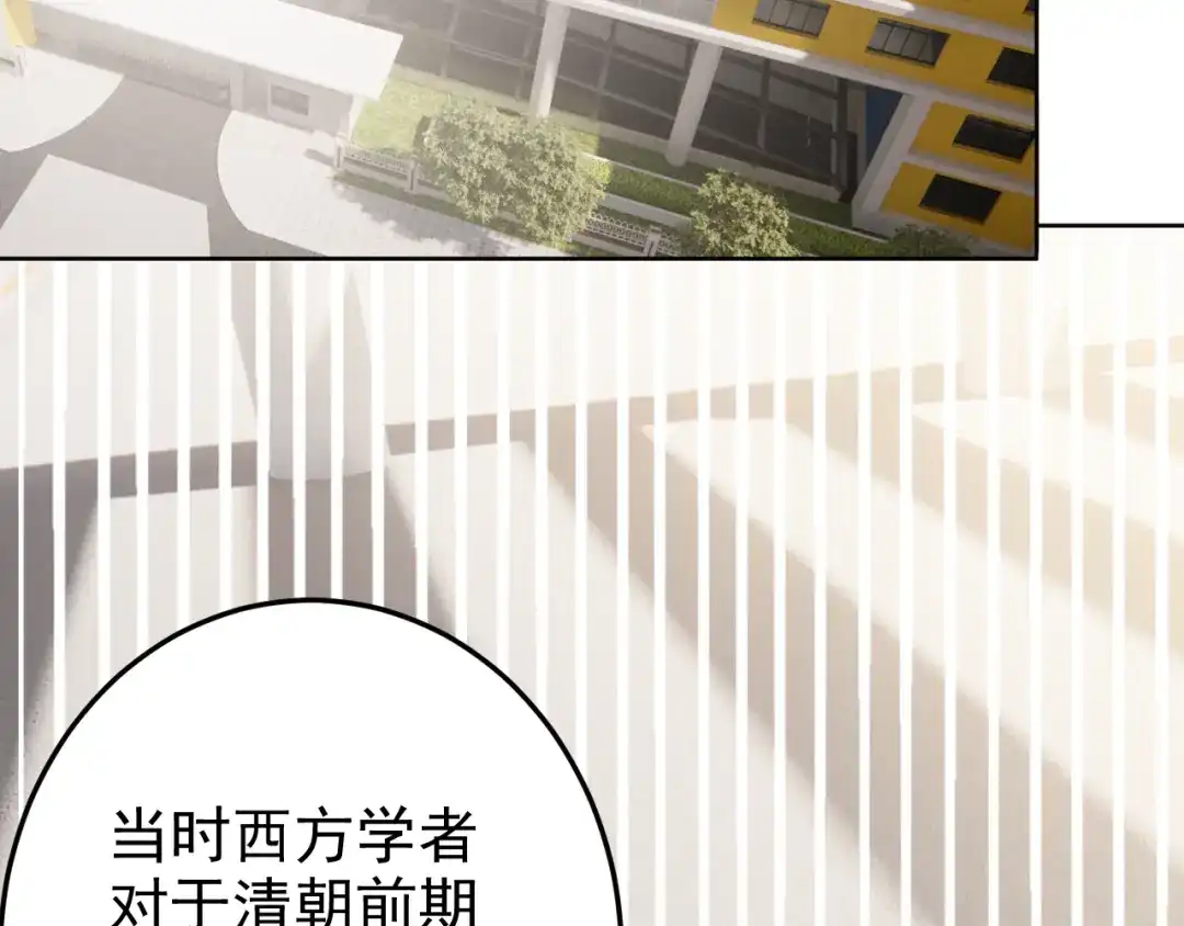 《老婆是武林盟主》第4话 校园生活的开场 第90页