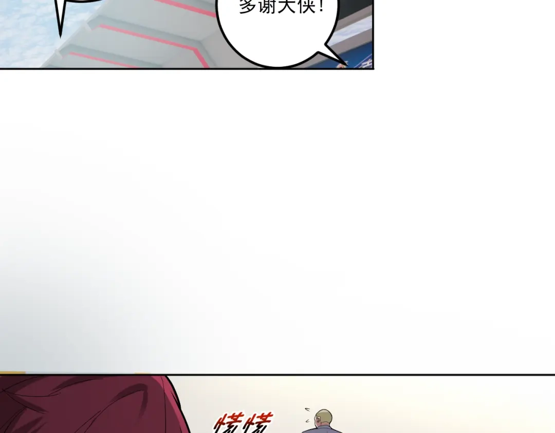 《老婆是武林盟主》第4话 校园生活的开场 第52页