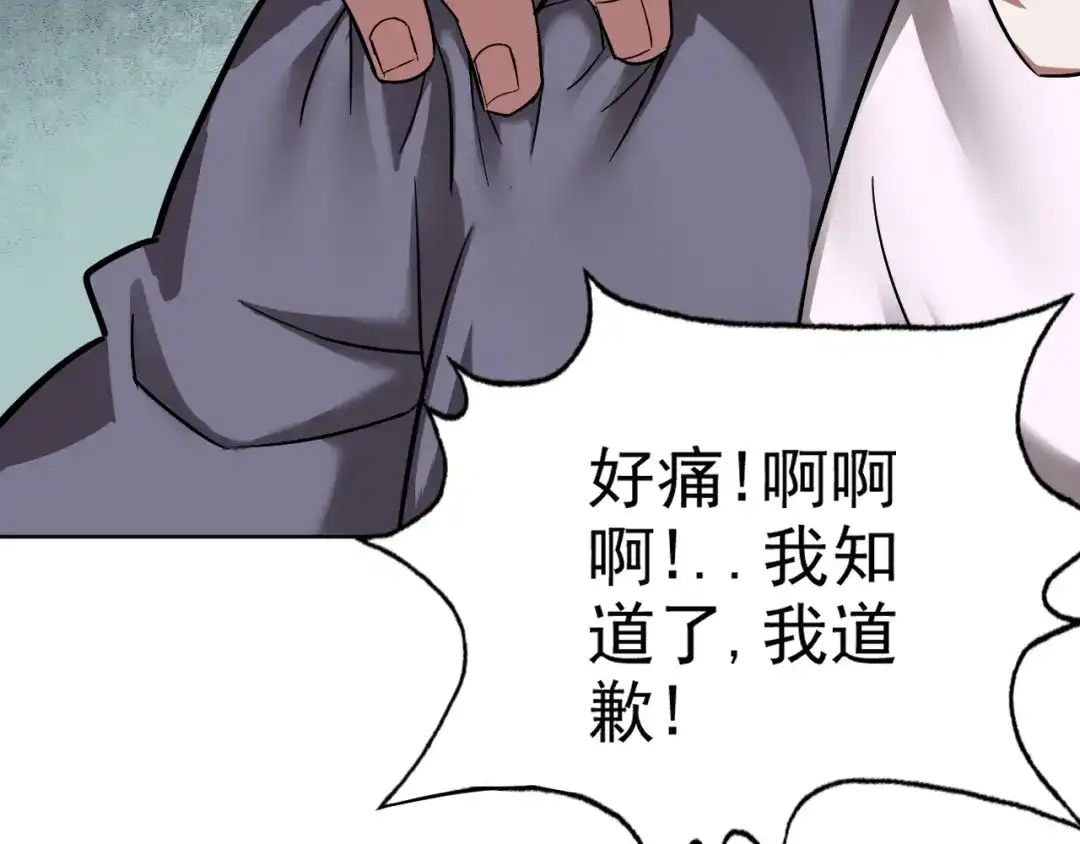 《老婆是武林盟主》第4话 校园生活的开场 第45页