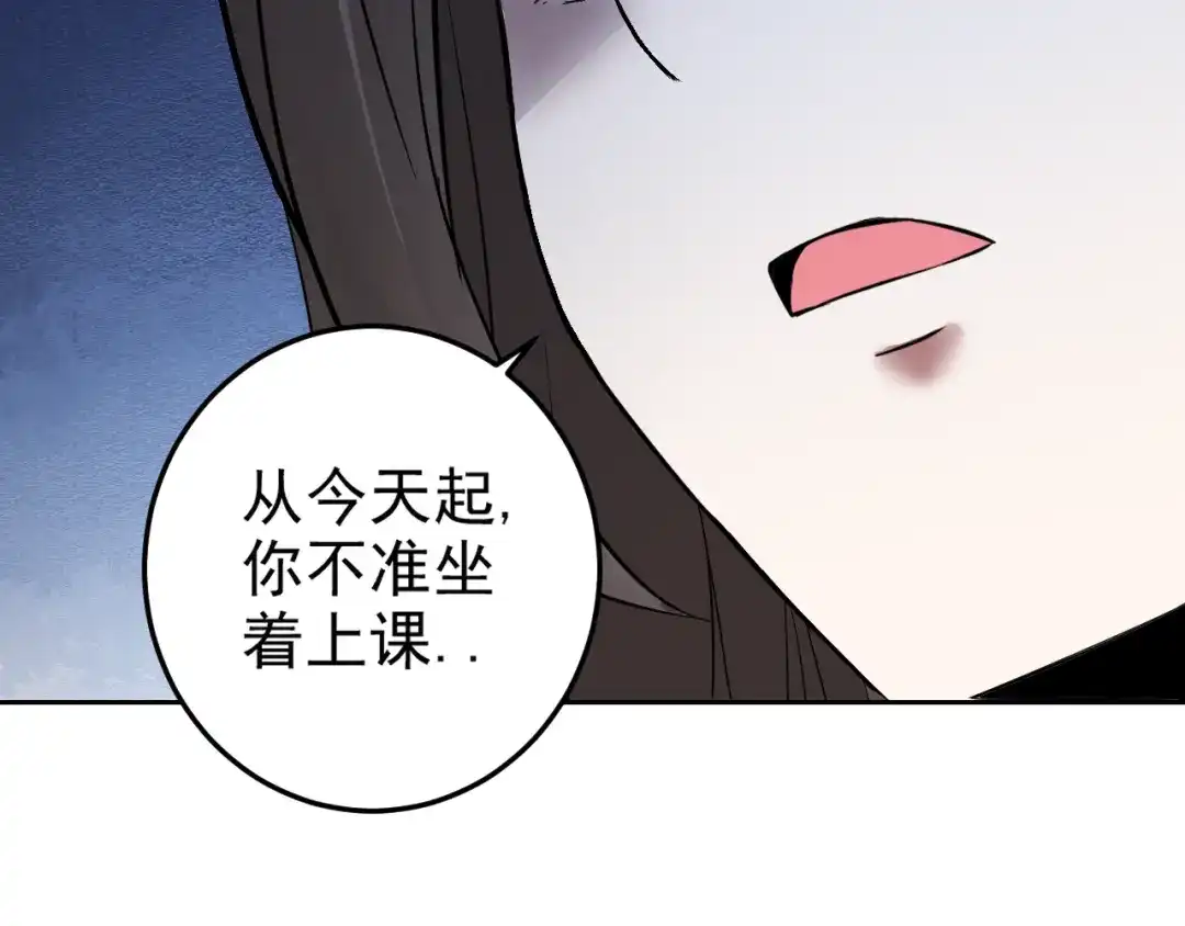 《老婆是武林盟主》第4话 校园生活的开场 第111页