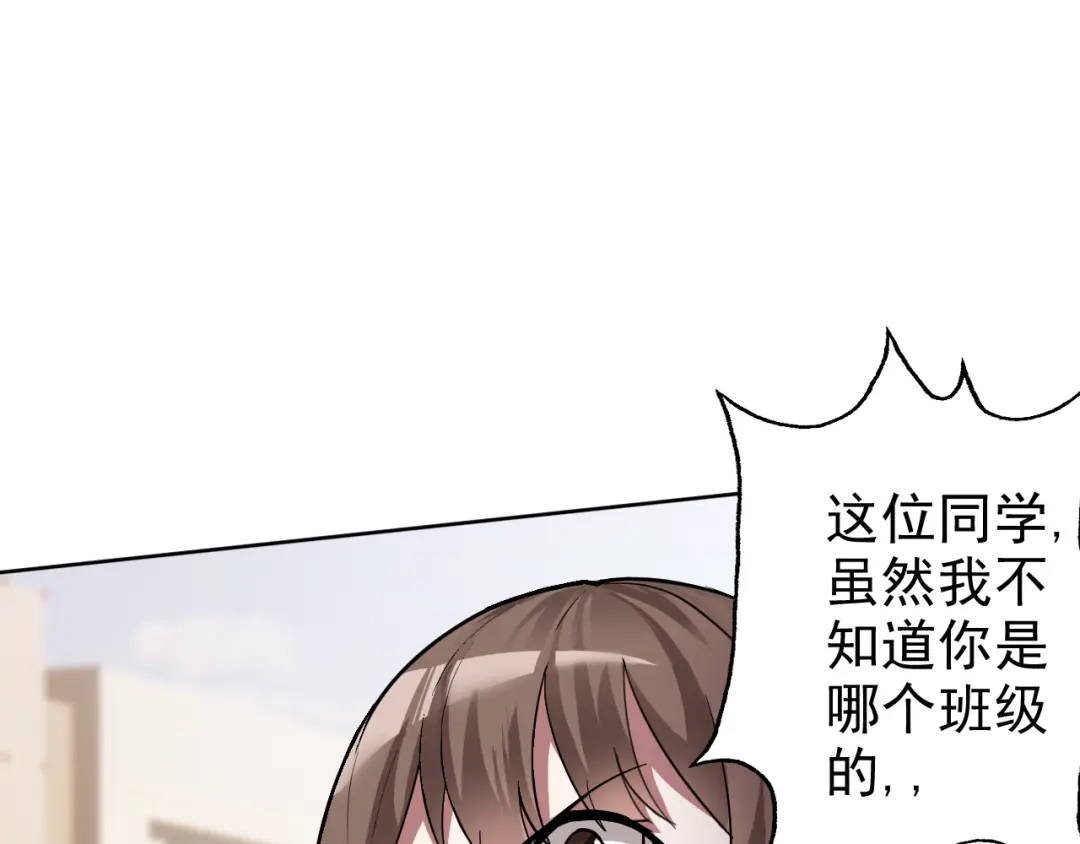 《老婆是武林盟主》第4话 校园生活的开场 第61页