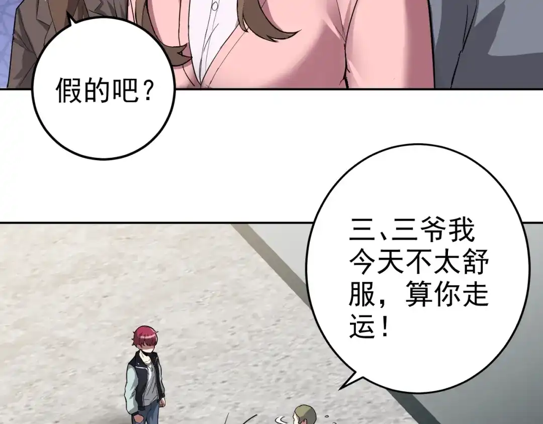 《老婆是武林盟主》第4话 校园生活的开场 第39页
