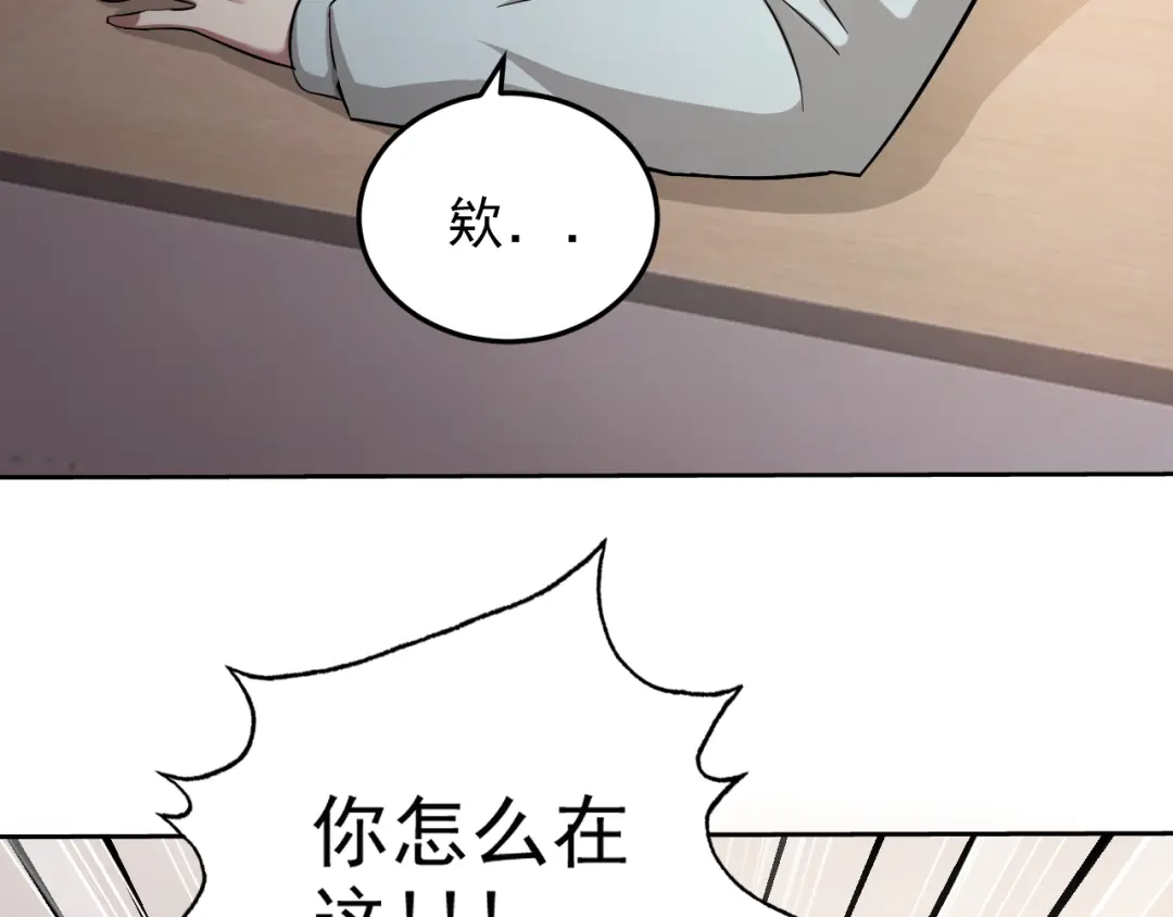 《老婆是武林盟主》第4话 校园生活的开场 第101页
