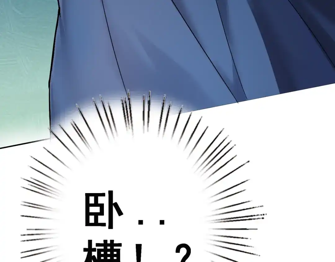 《老婆是武林盟主》第4话 校园生活的开场 第120页