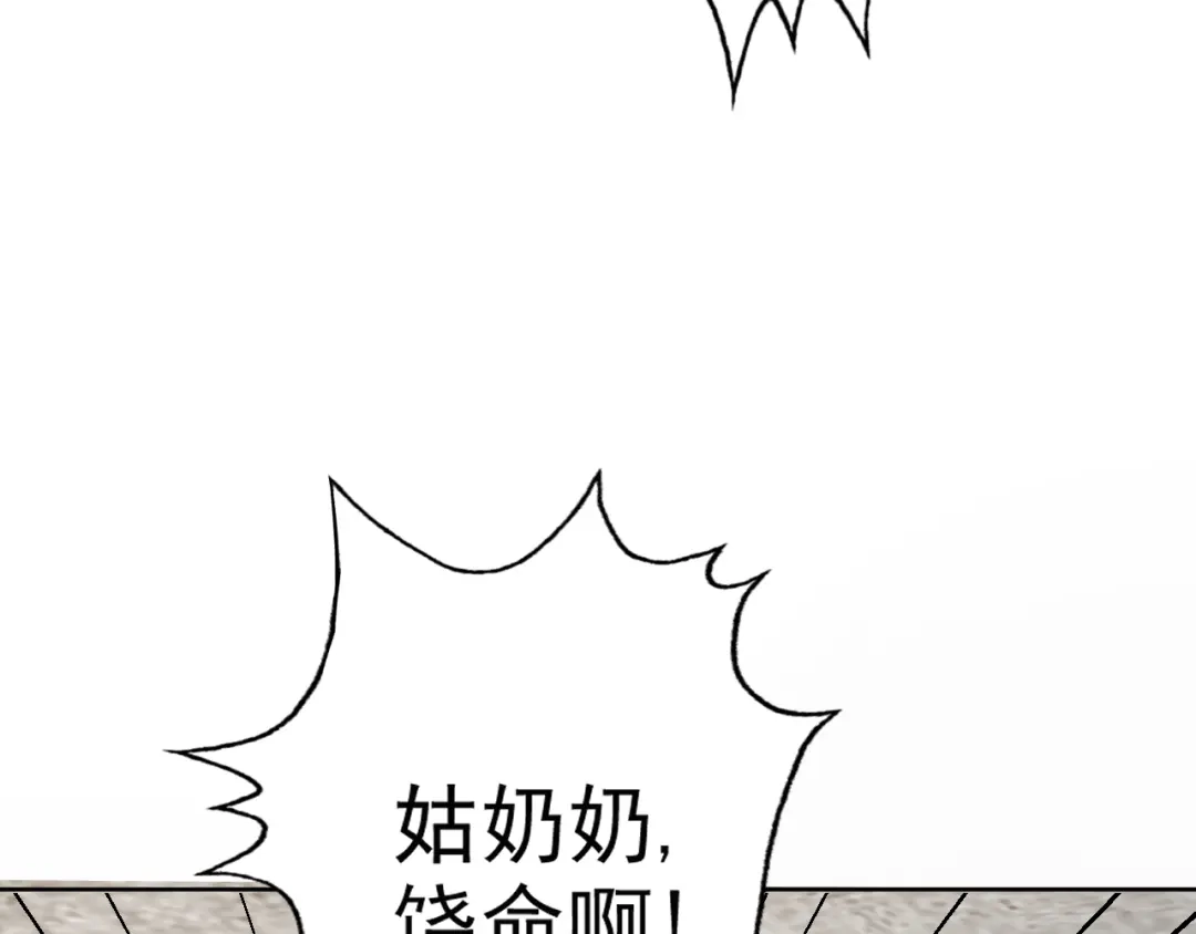 《老婆是武林盟主》第4话 校园生活的开场 第46页