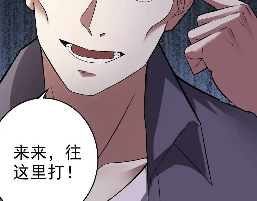 《老婆是武林盟主》第4话 校园生活的开场 第31页