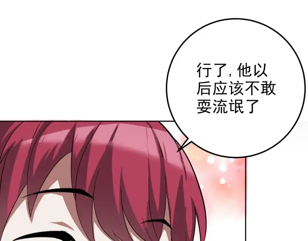 《老婆是武林盟主》第4话 校园生活的开场 第54页