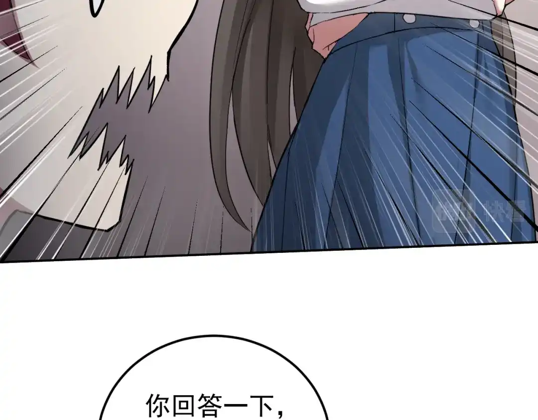 《老婆是武林盟主》第4话 校园生活的开场 第103页