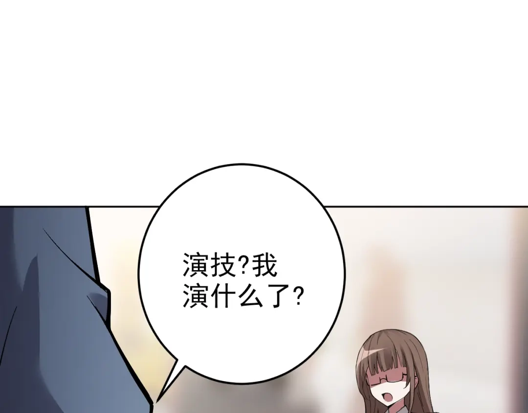 《老婆是武林盟主》第4话 校园生活的开场 第64页