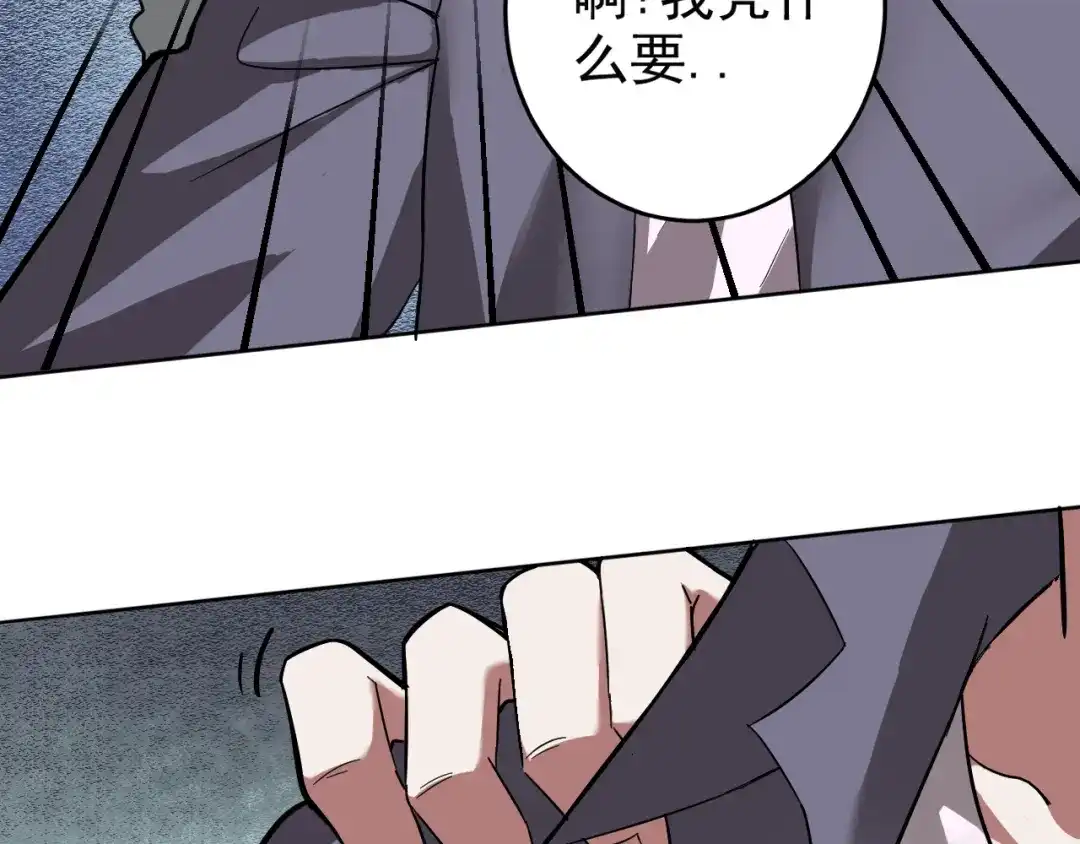 《老婆是武林盟主》第4话 校园生活的开场 第44页