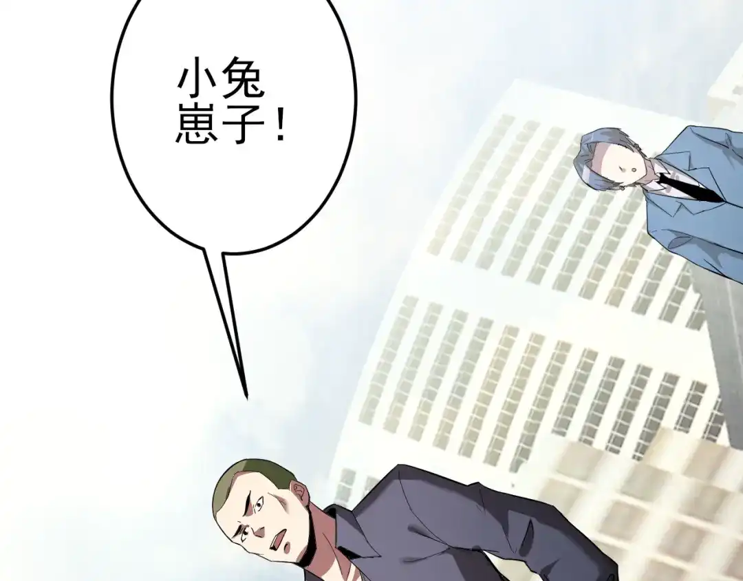 《老婆是武林盟主》第4话 校园生活的开场 第15页