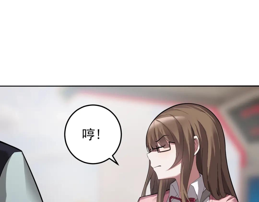 《老婆是武林盟主》第4话 校园生活的开场 第56页