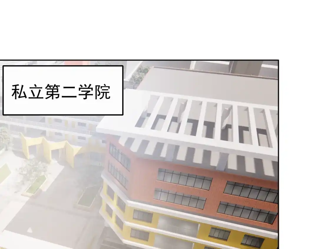 《老婆是武林盟主》第4话 校园生活的开场 第89页