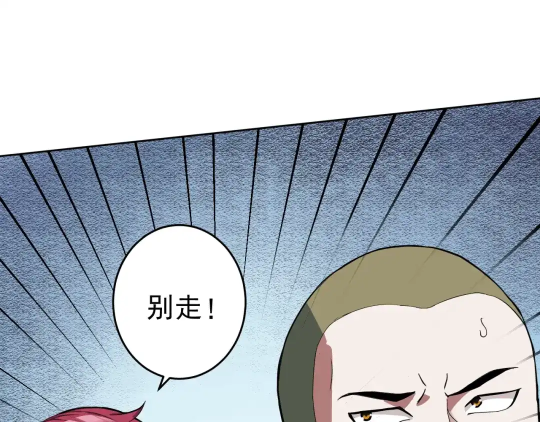 《老婆是武林盟主》第4话 校园生活的开场 第42页