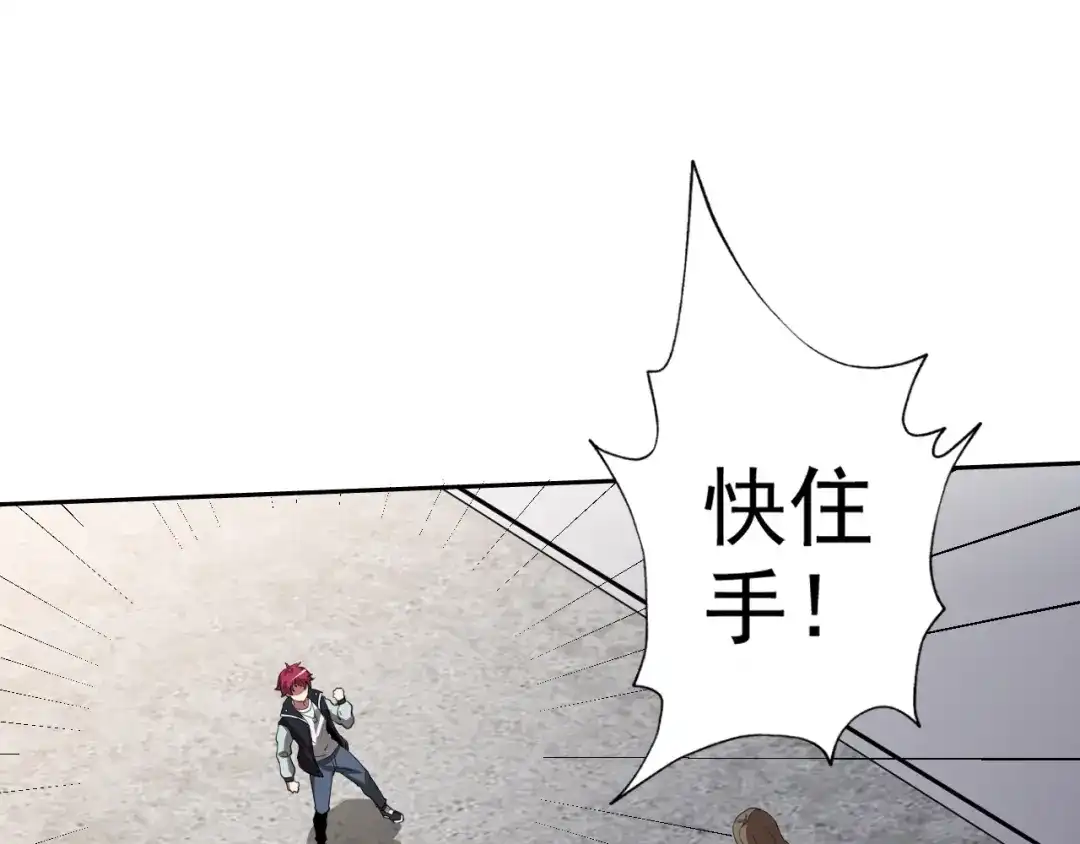《老婆是武林盟主》第4话 校园生活的开场 第5页