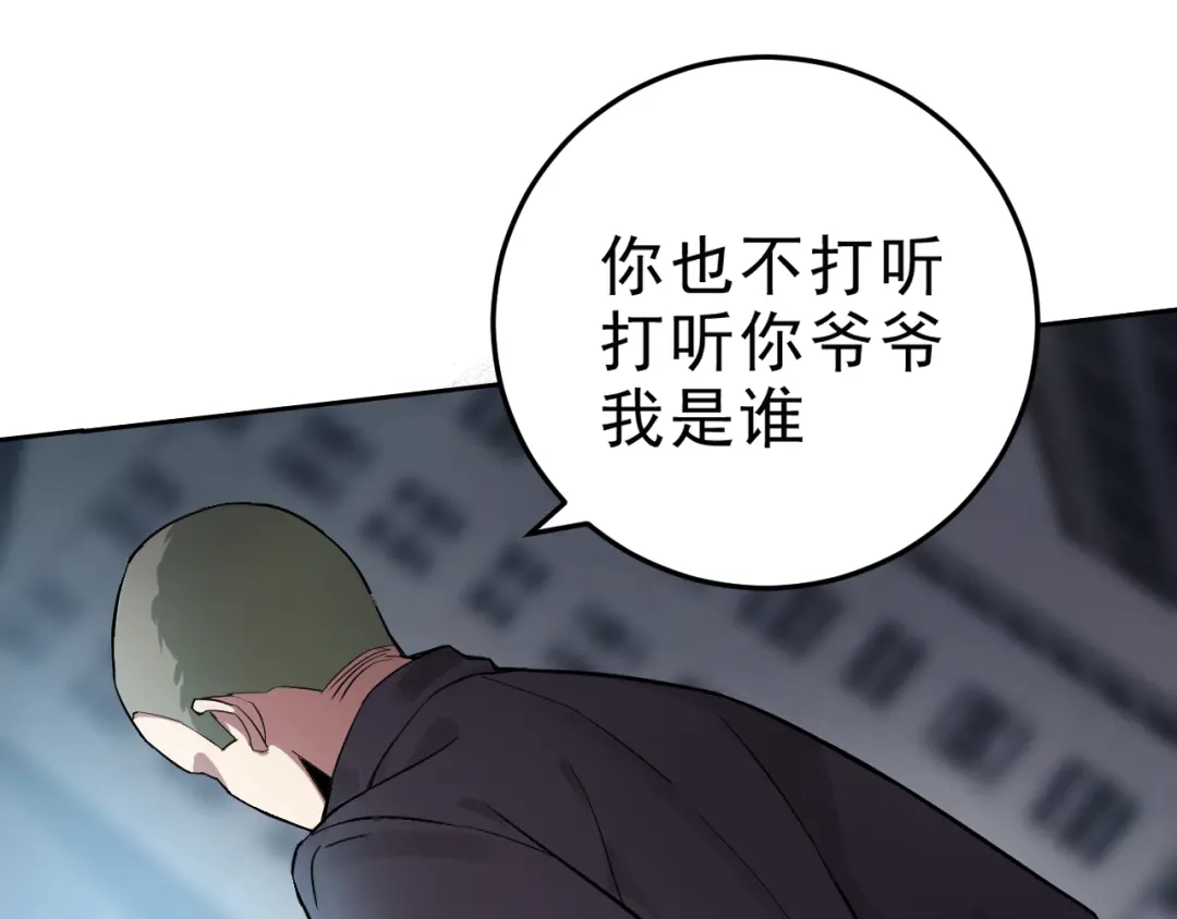 《老婆是武林盟主》第4话 校园生活的开场 第23页