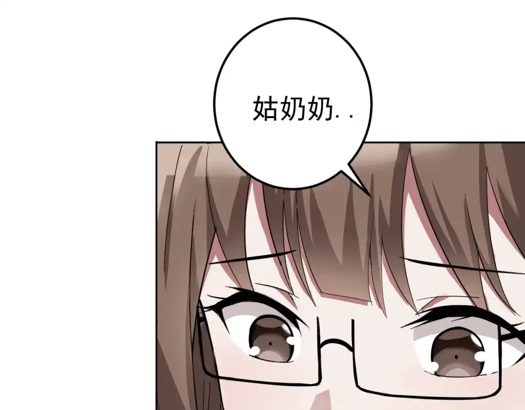《老婆是武林盟主》第4话 校园生活的开场 第49页