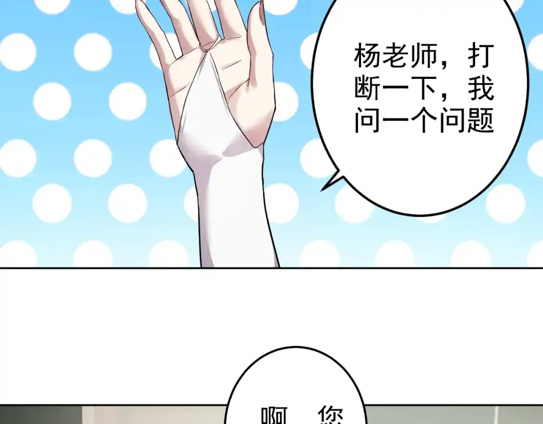 《老婆是武林盟主》第4话 校园生活的开场 第93页