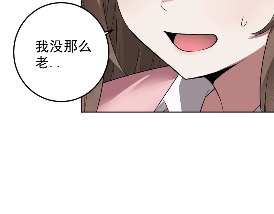 《老婆是武林盟主》第4话 校园生活的开场 第50页