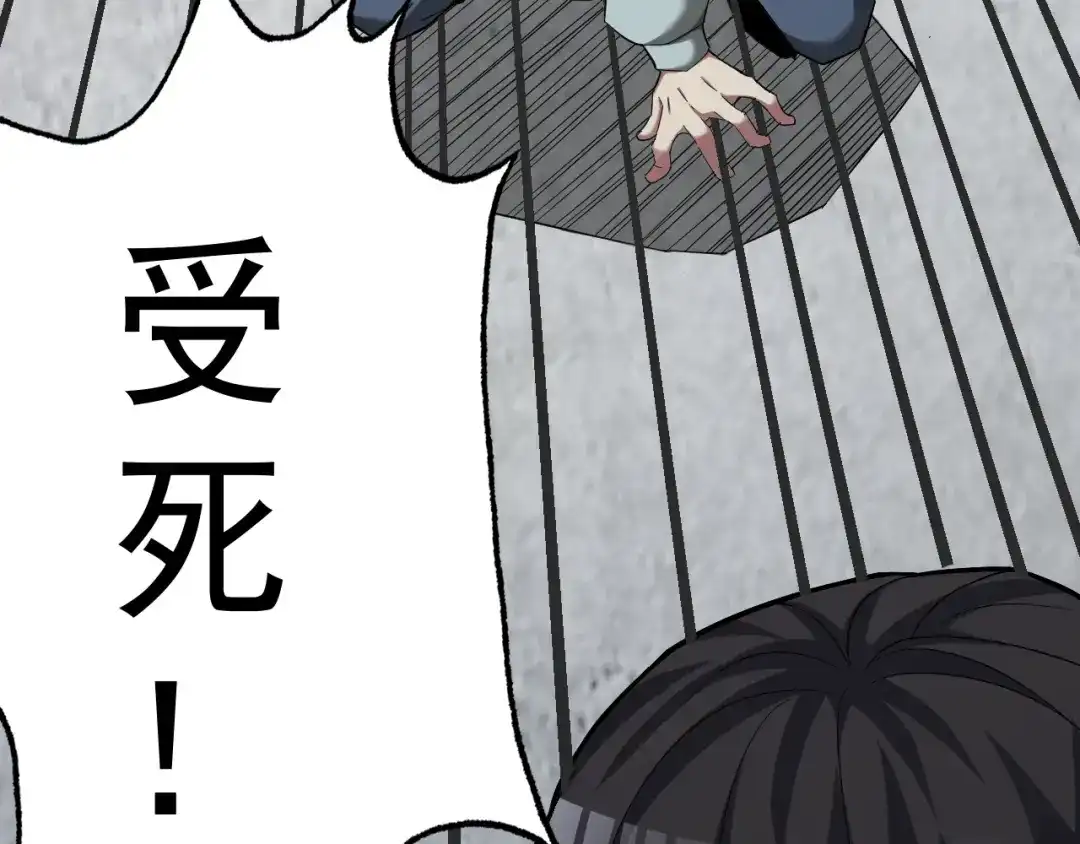 《老婆是武林盟主》第5话 麻烦上门 第48页