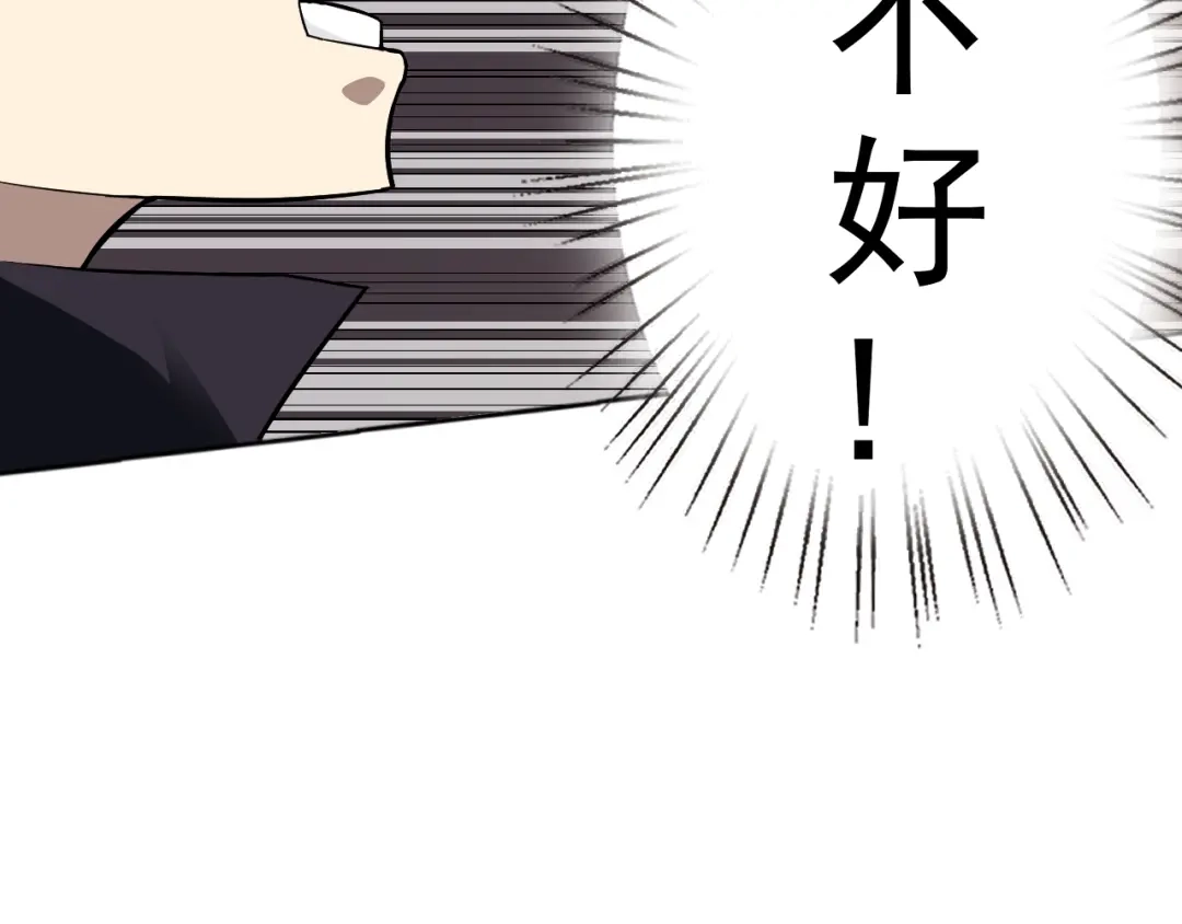 《老婆是武林盟主》第5话 麻烦上门 第84页