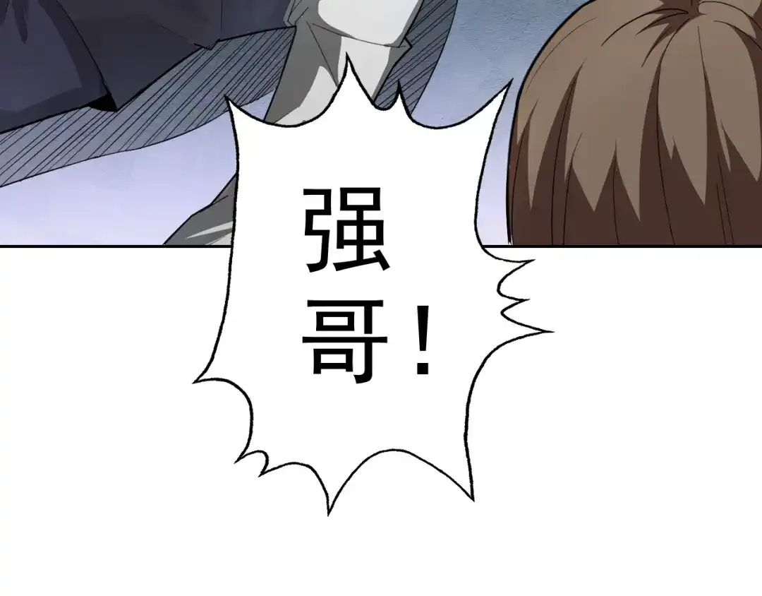 《老婆是武林盟主》第5话 麻烦上门 第69页