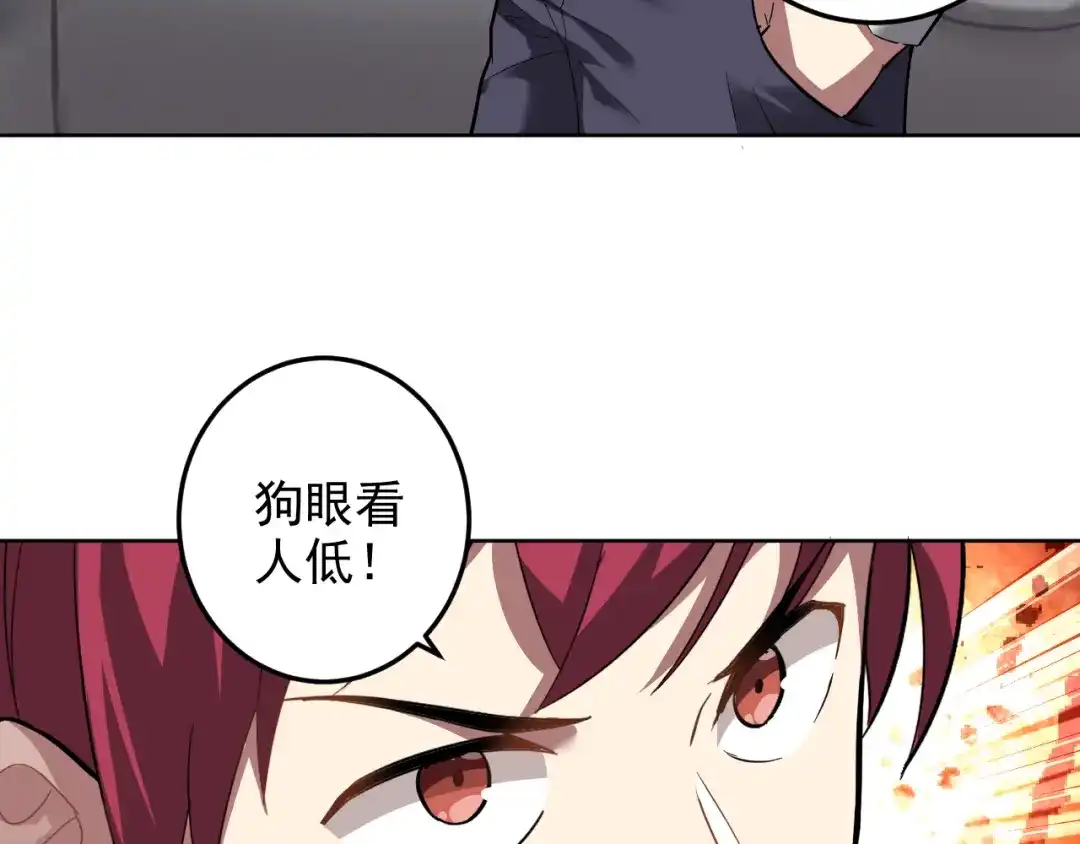 《老婆是武林盟主》第5话 麻烦上门 第22页