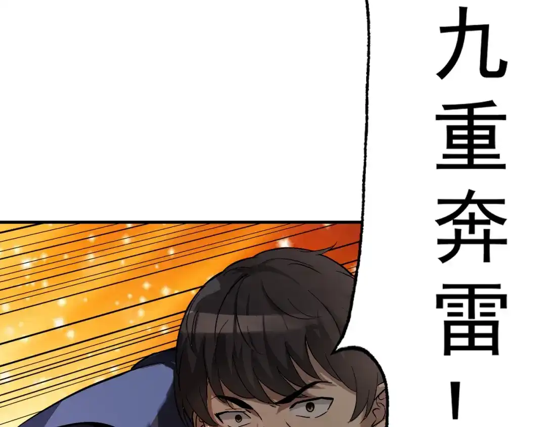 《老婆是武林盟主》第5话 麻烦上门 第56页