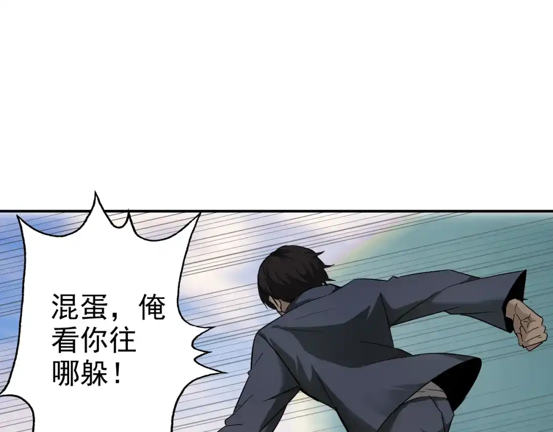 《老婆是武林盟主》第5话 麻烦上门 第54页