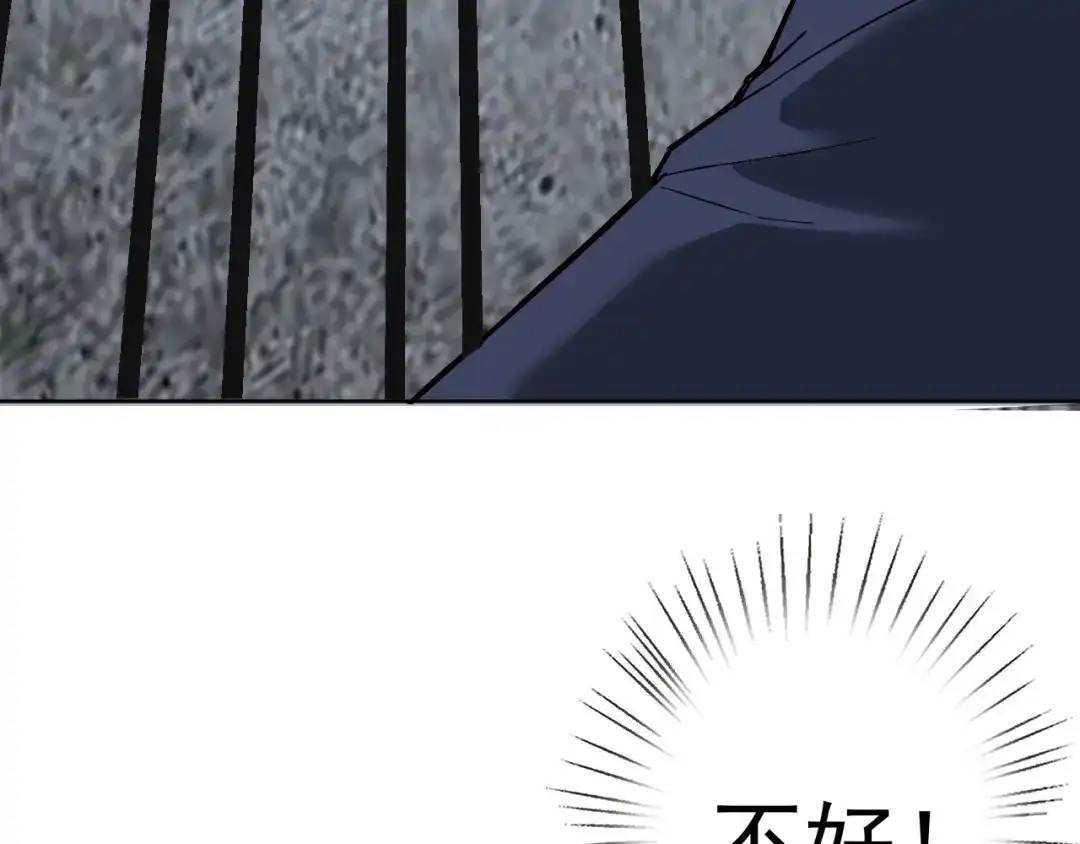 《老婆是武林盟主》第5话 麻烦上门 第50页