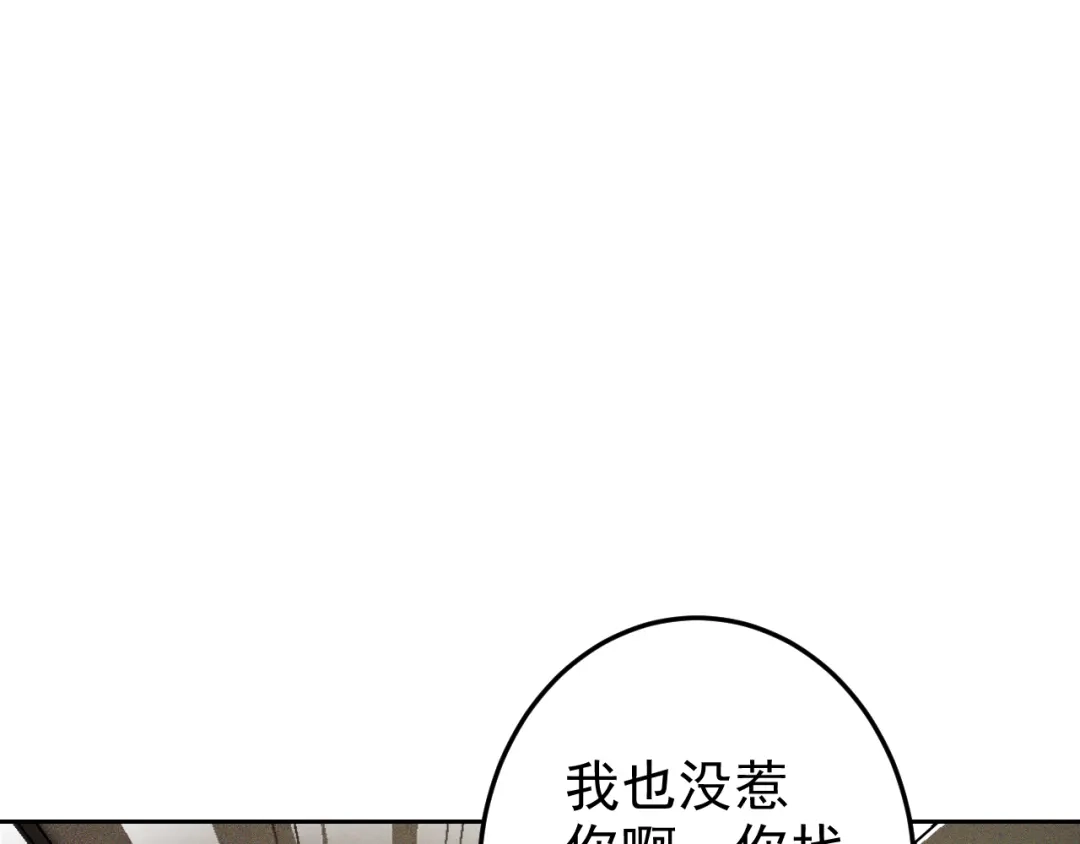 《老婆是武林盟主》第5话 麻烦上门 第70页